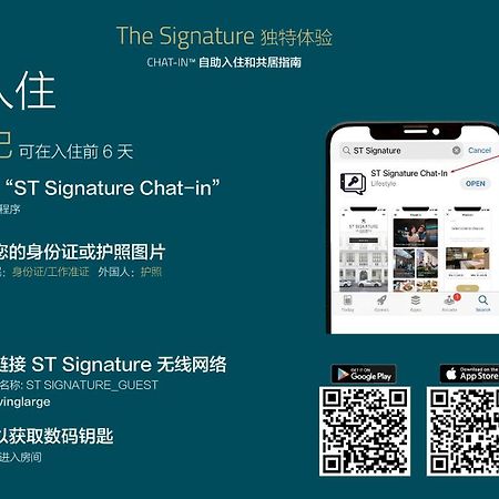 St Signature Bugis Beach 新加坡 外观 照片